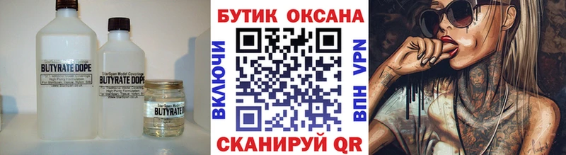 Бутират BDO 33%  это формула  Тула  ссылка на мегу рабочий сайт 