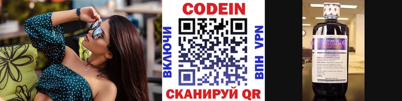 Кодеин Purple Drank  где купить наркотик  Тула 