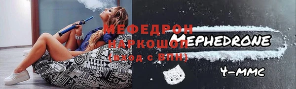 мефедрон Беломорск
