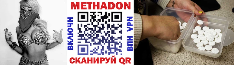 МЕТАДОН мёд  Тула 